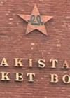 PCB struggling to sell Television rights for Australia and New Zealand