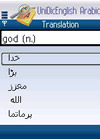 English To Urdu Dictionary