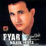 Pyar Nahin Milta By Rahim Shah